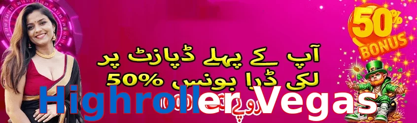 Highroller Vegas VIP